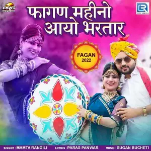 Fagan Mahino Aayo Bhartar image
