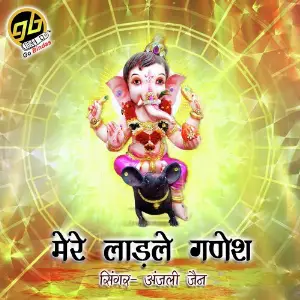 Mere Ladle Ganesh image