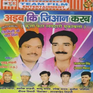 Aaib Ki Jiyan Karab image