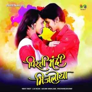 Pirti Mandi Bhijlo Ya image