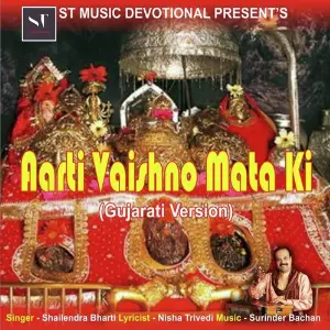 Aarti Vaishno Mata Ki image