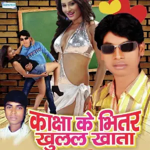 Kaksha Ke Bhitar Khulal Khata image