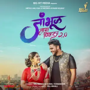 Jambhul Ny Pikala 2.0 image