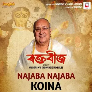 Najaba Najaba Koina (FromRaktabeej) (Assamese) image