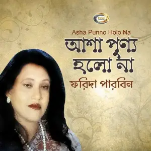 Asha Punno Holo Na image