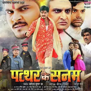 Hey Bhole (From Patthar Ke Sanam) image