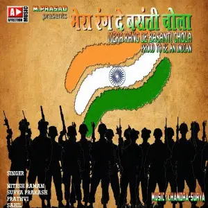 Mera Rang De Basanti Chola Sahil Solanki, Nitesh Raman, Surya Prakash, Prathvi