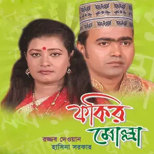 Pala Gaan Molla Fokir image