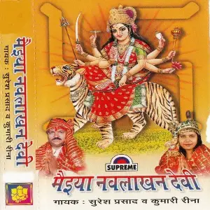 Maiya Navlakhan Devi image