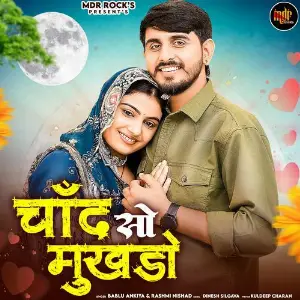 Chand So Mukhdo image