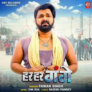 Har Har Gange (From Har Har Gange) image