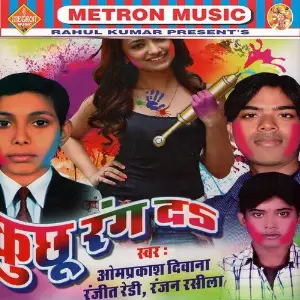 Kuchhu Rang Da image