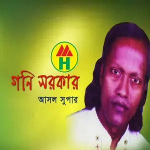 Goni Sorkar Super image