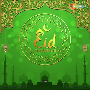 Eid Mubarak image
