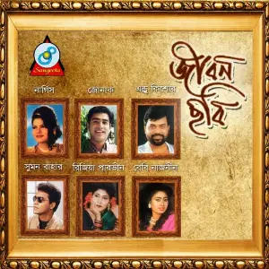 Jibon Chobi image