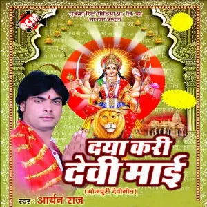 Daya Kari Devi Maai Aryan Raj