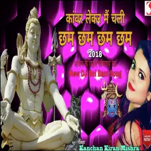 Bol Kawariya Bol Bam image