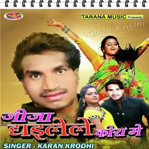 Jija Dhayilele Kora Me image