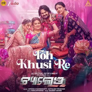 Toh Khusi Re (From Challenge) image