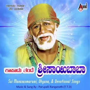 Kapadu Thande Sri Saibaba image