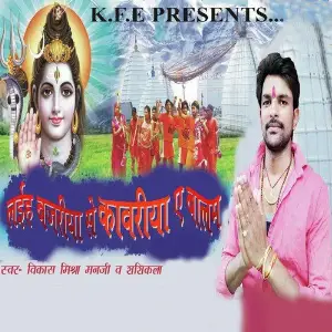 Laiha Bajriya Se Kawriya A Balam image