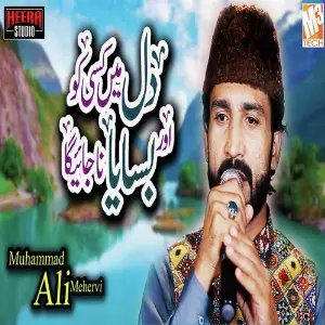 Dil Main Kisi Ko - Single image