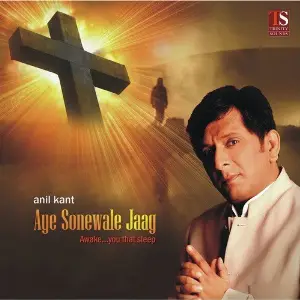 Aye Sonewale Jaag Shreya Kant, Reena Kant
