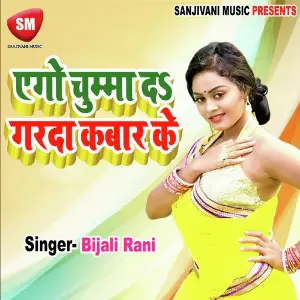 Ago Chuma Da Garda Kabar Ke image