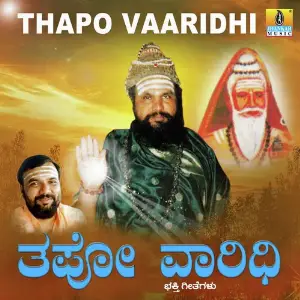 Thapo Vaaridhi image