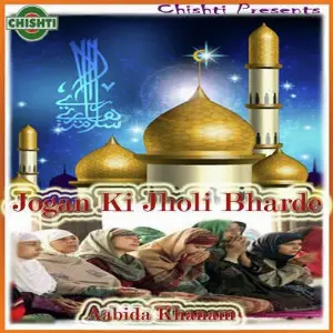 Jogan Ki Jholi Bharde image