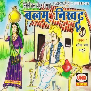 Balam Nikhattu image