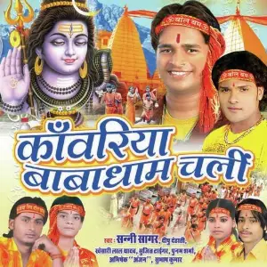 Kaanwaria Baba Dhaam Chali image