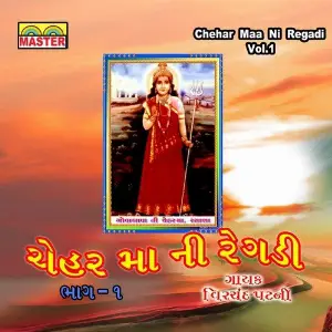 Chehar Maa Ni Regadi, Vol. 1 image