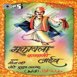 Muqabala Qawwali, Vol 1 image