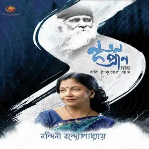 Nutan Pran Dao image