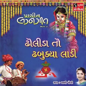 Dholida to Dhabukya Ladi image