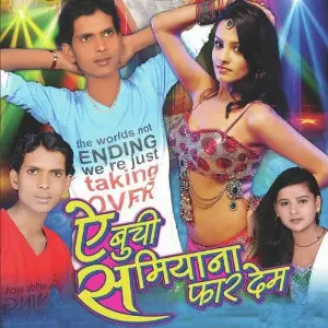 A Buchi Samiyana Far Dem image