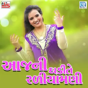 Aajni Ghadi Te Radiyamani image