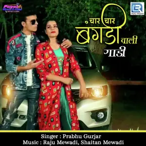 Char Char Bangadi Vali Gadi image