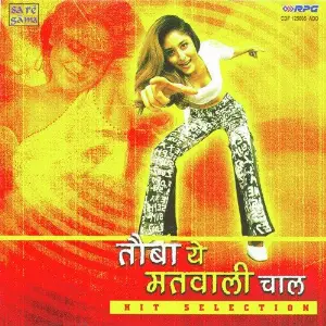 Tauba Yeh Matwali Chaal Various Artists