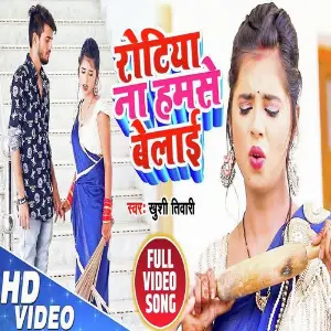 Rotiya Na Hamse Belaai image