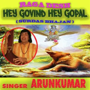 Raga Desh - Hey Govind Hey Gopal image