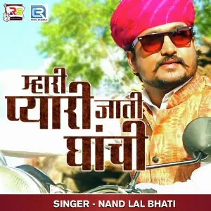 Mhari Pyari Jaati Ghanchi image