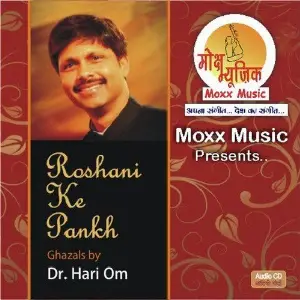 Roshani Ke Pankh Dr Hari Om