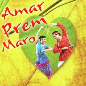 Amar Prem Maro image