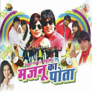 Majnu Ka Potta image