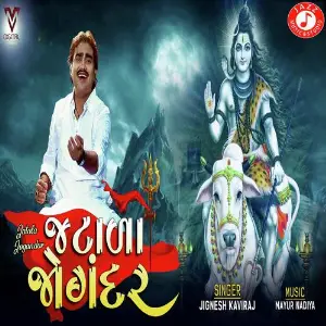 Jatala Jogandar image