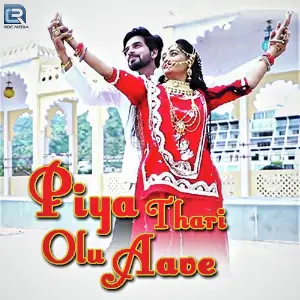 Piya Thari Olu Aave image