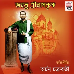 Joyotu Sri Ramkrishna image