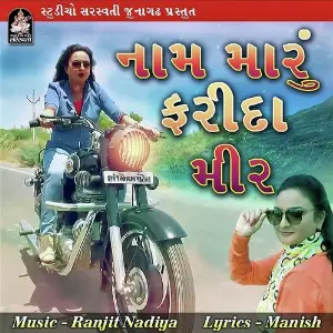 Naam Maru Farida Mir image